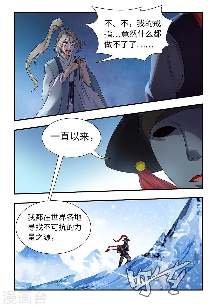 第108话 扑街啦你-第119话