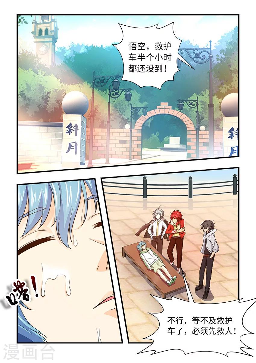 第110话 放开他让我来！-第121话
