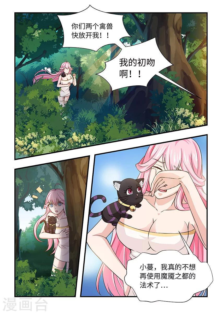 第110话 放开他让我来！-第121话