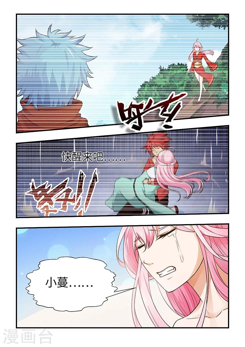 第110话 放开他让我来！-第121话