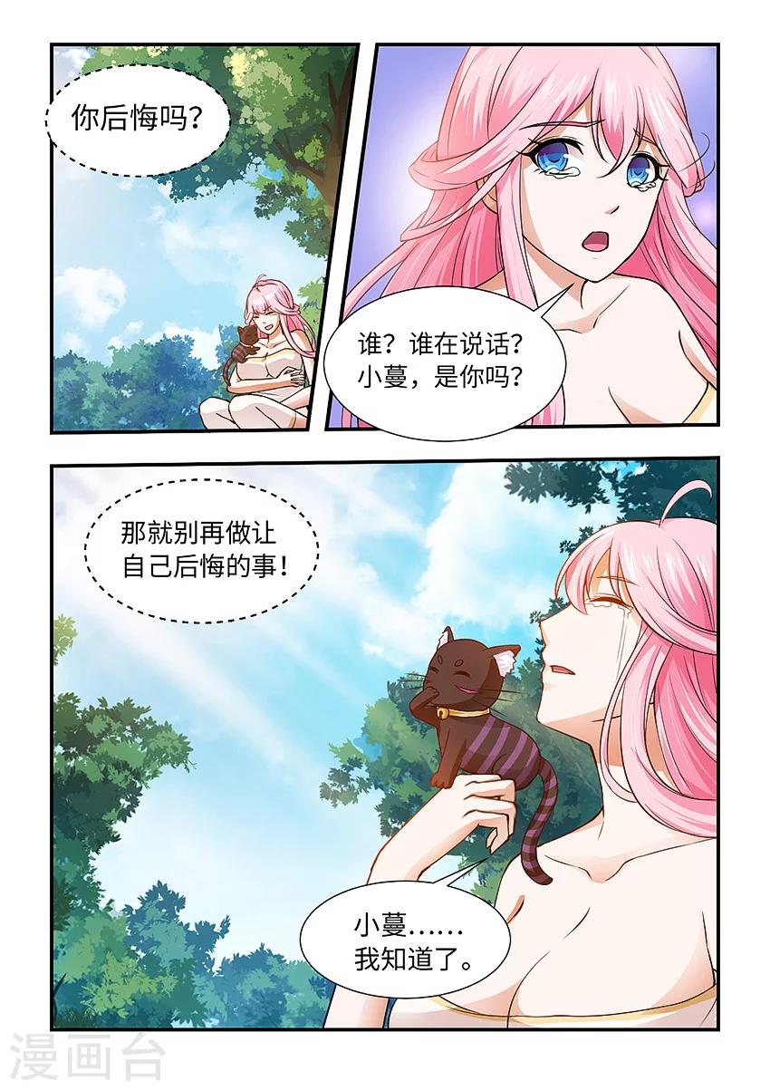 第110话 放开他让我来！-第121话