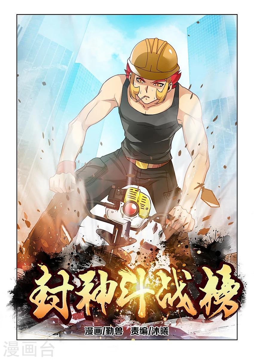 第12话-第13话