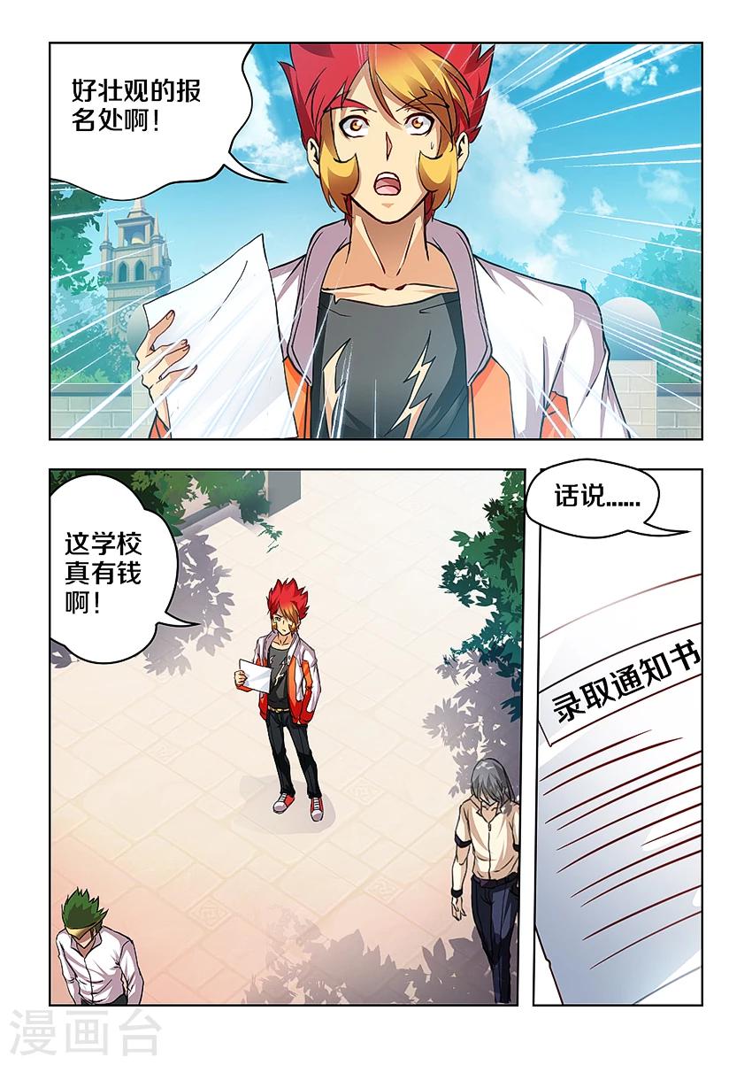 第12话-第13话
