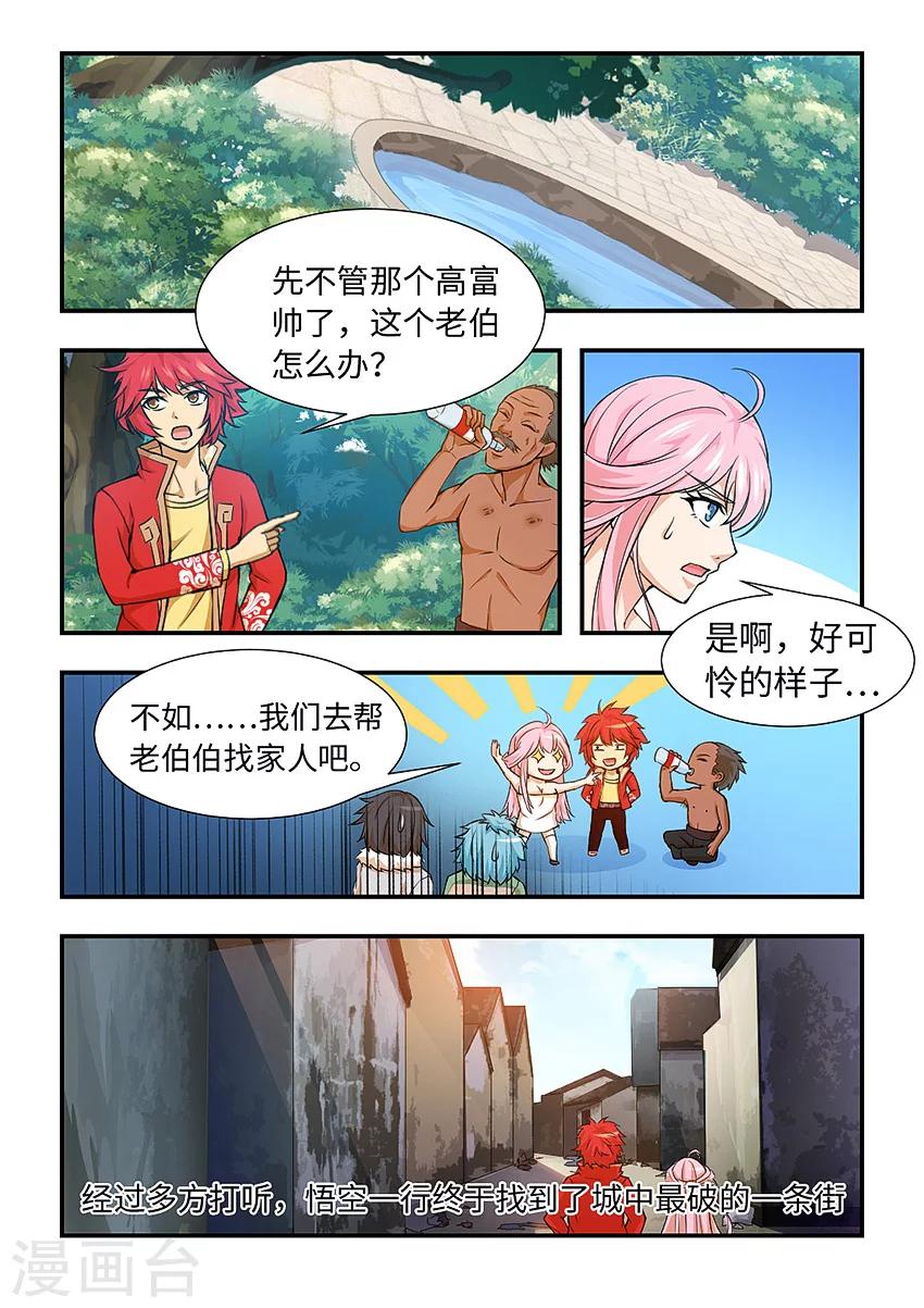第114话 帮主-第125话
