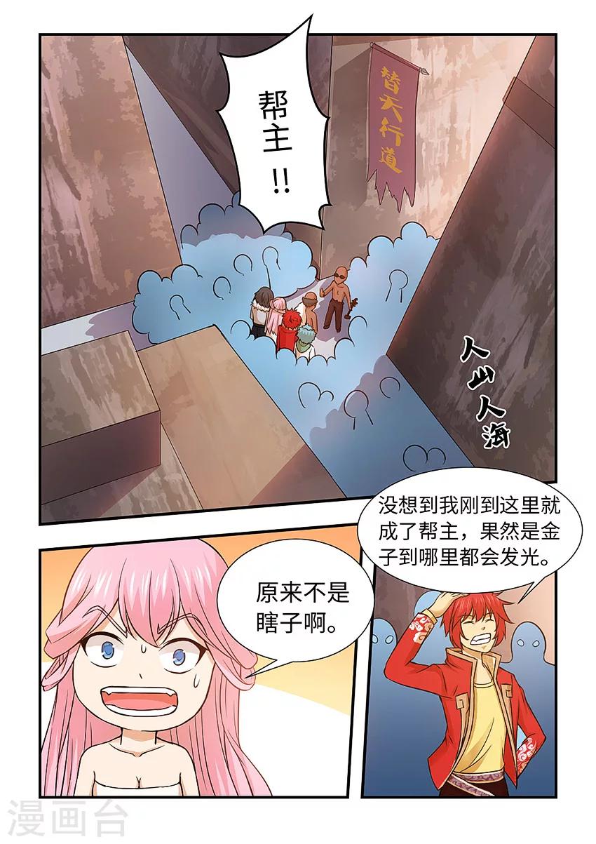 第114话 帮主-第125话