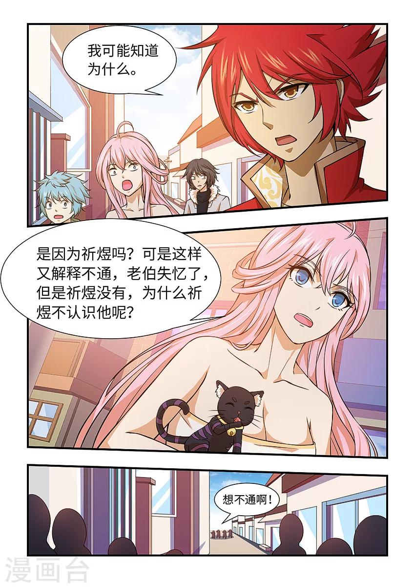 第116话 天诡八术-第127话