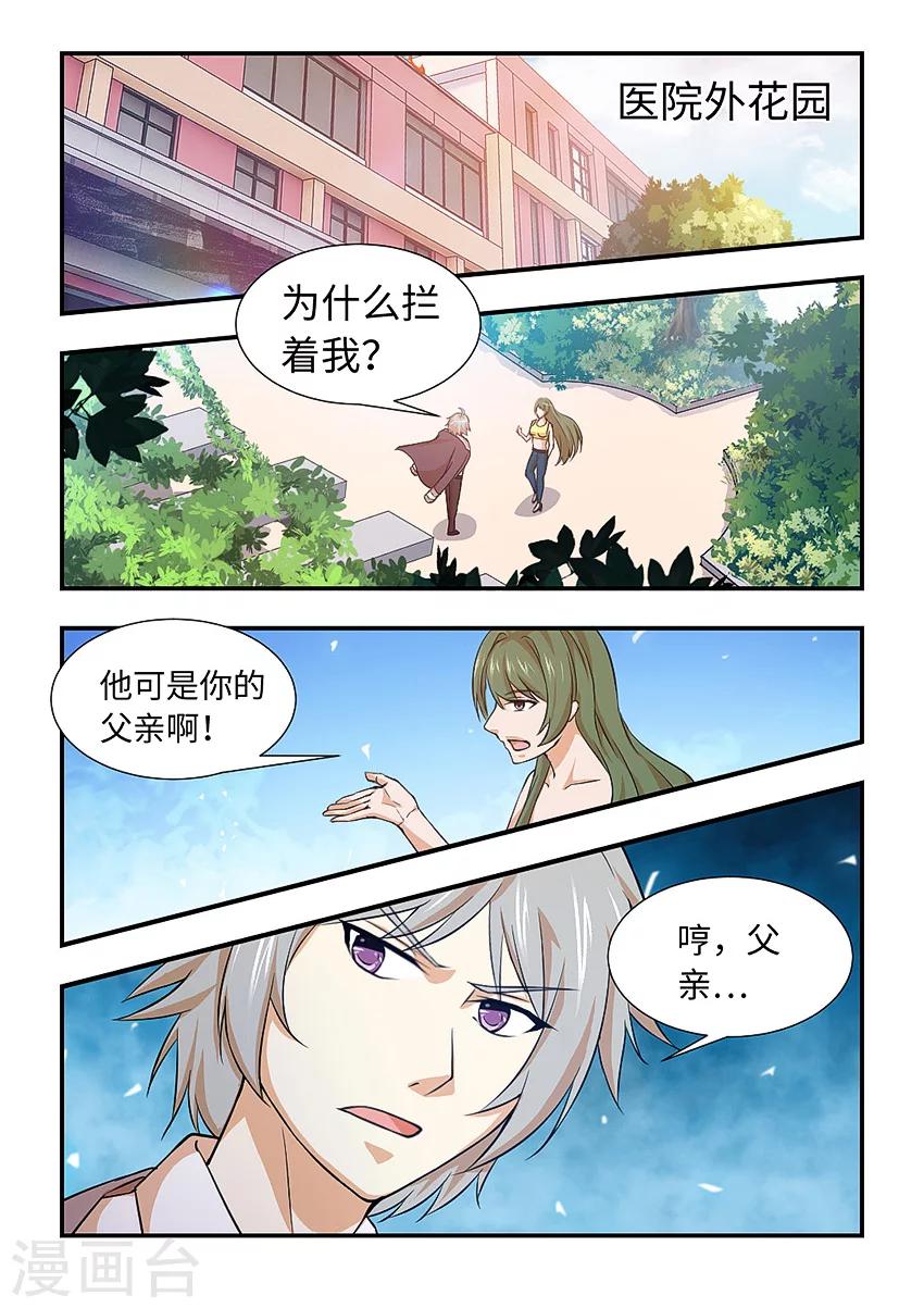 第116话 天诡八术-第127话