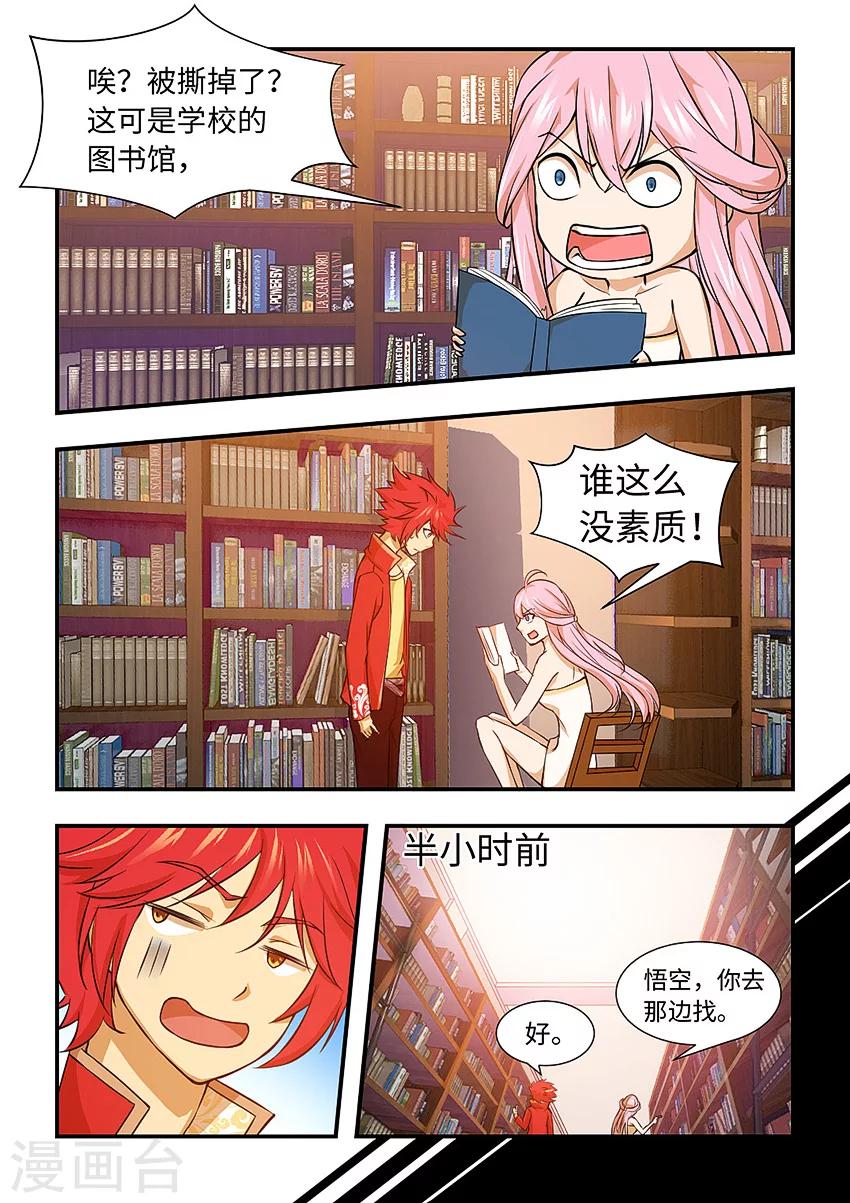第116话 天诡八术-第127话