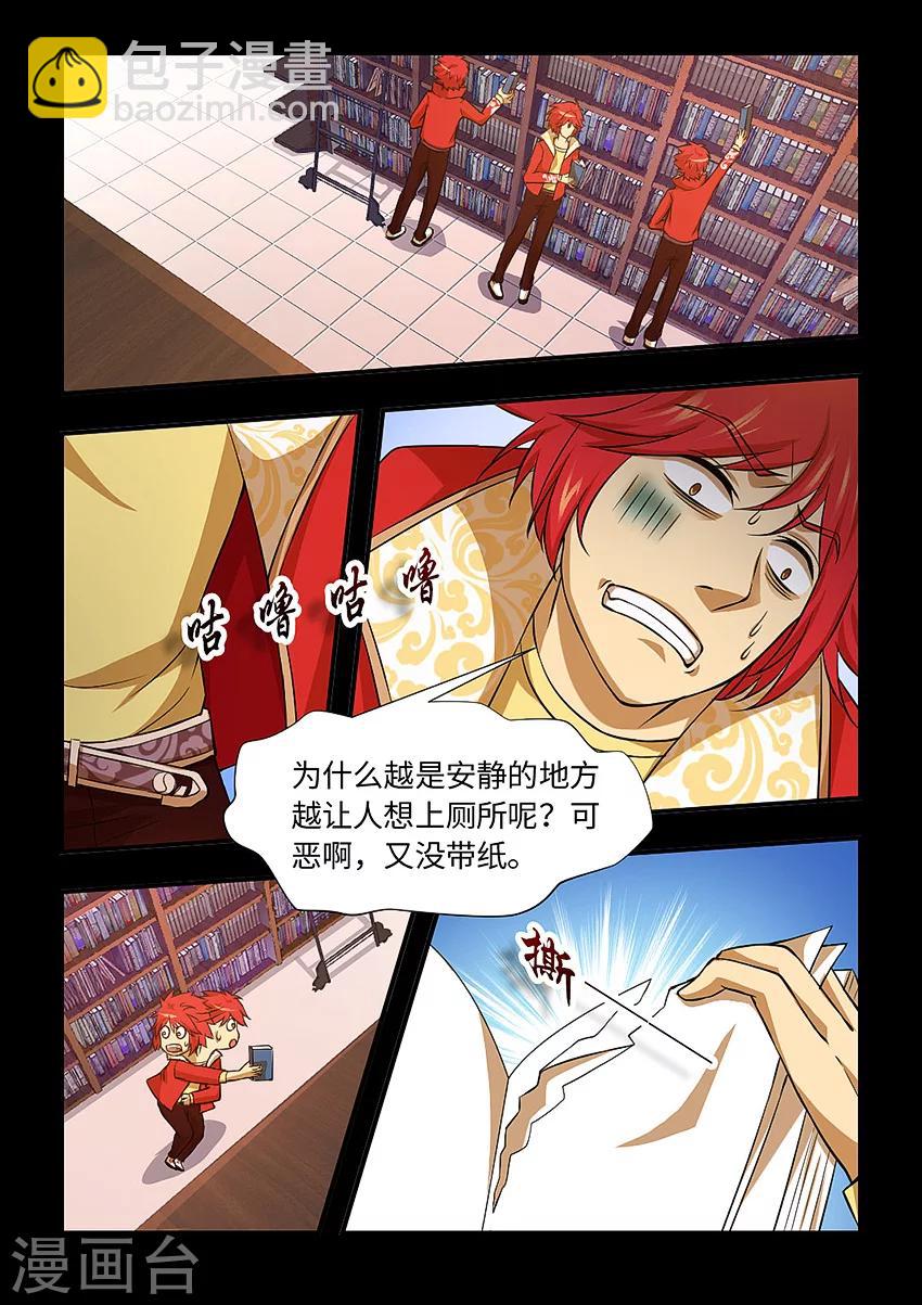 第116话 天诡八术-第127话
