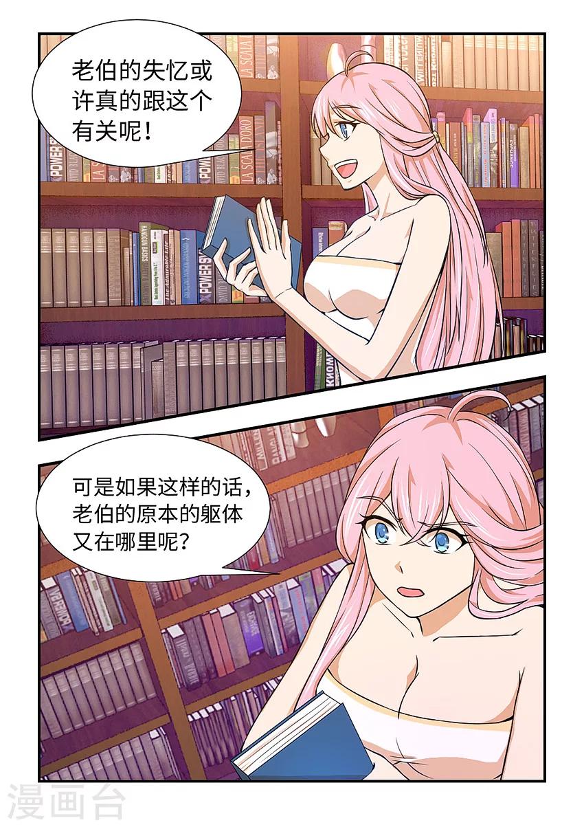 第116话 天诡八术-第127话