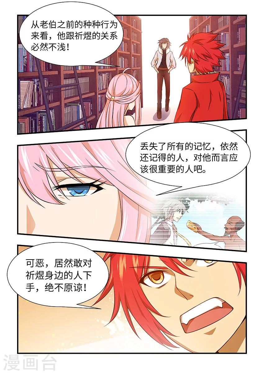 第116话 天诡八术-第127话