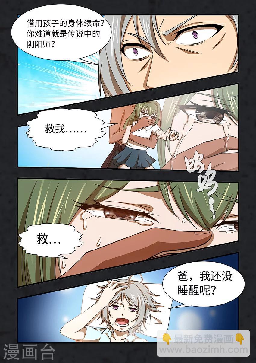 第118话 无以为报-第129话