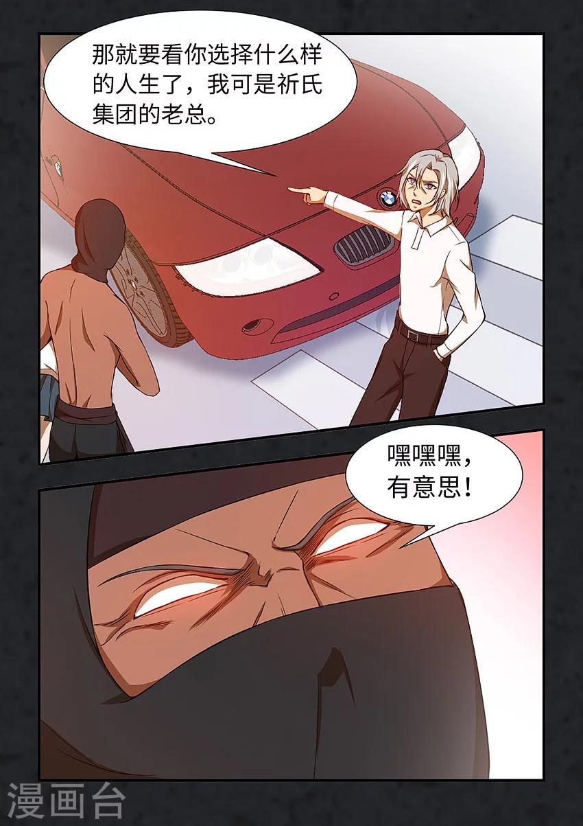 第118话 无以为报-第129话