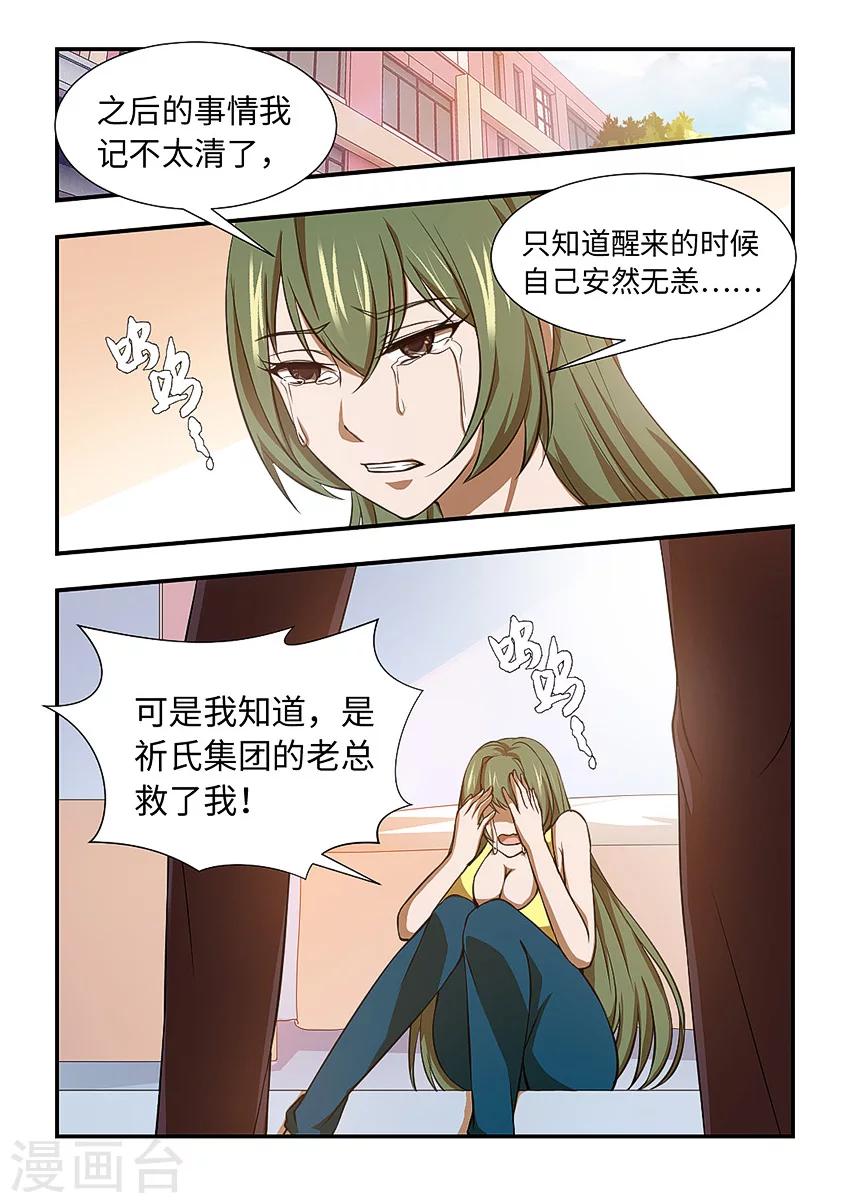 第118话 无以为报-第129话