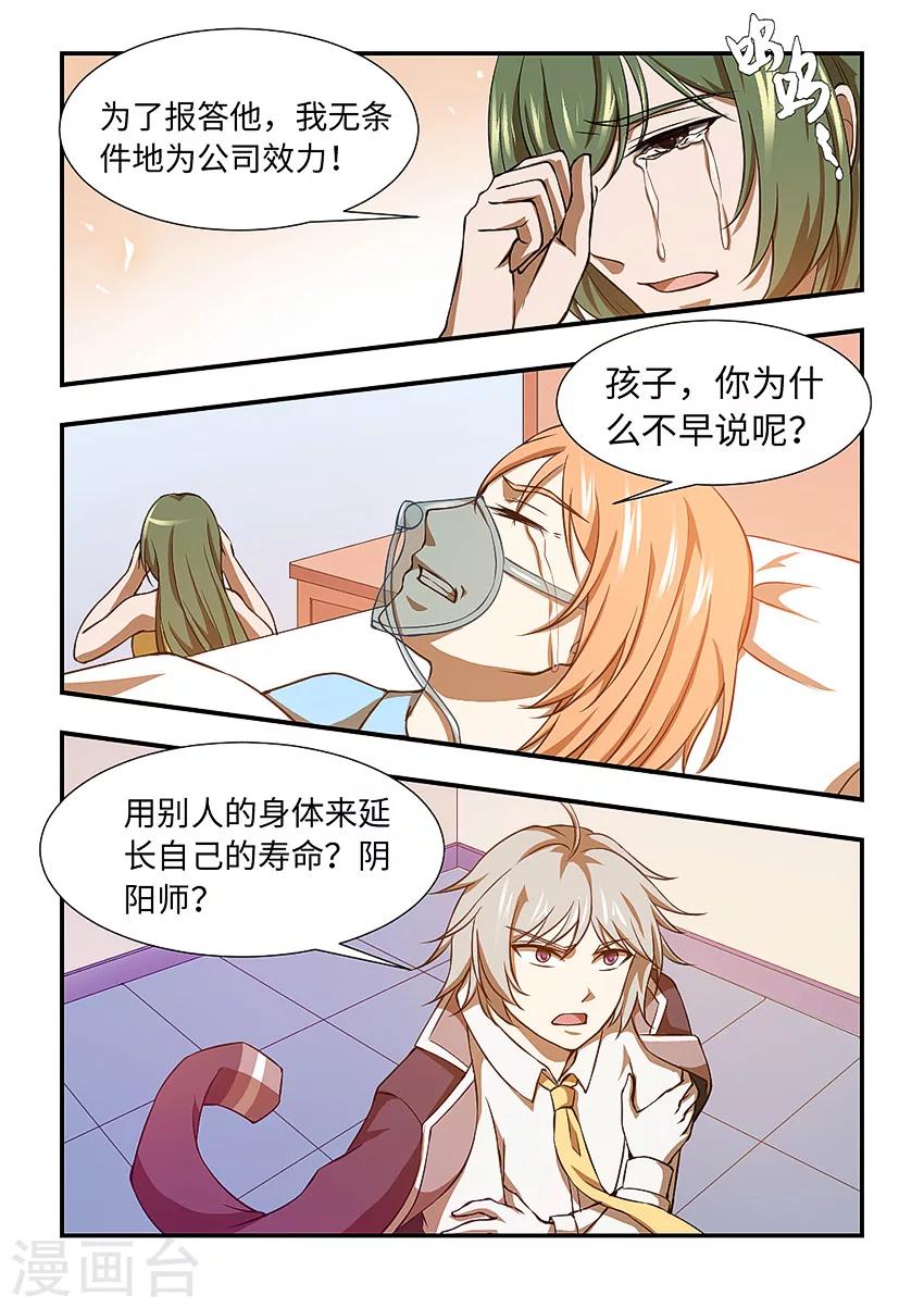 第118话 无以为报-第129话