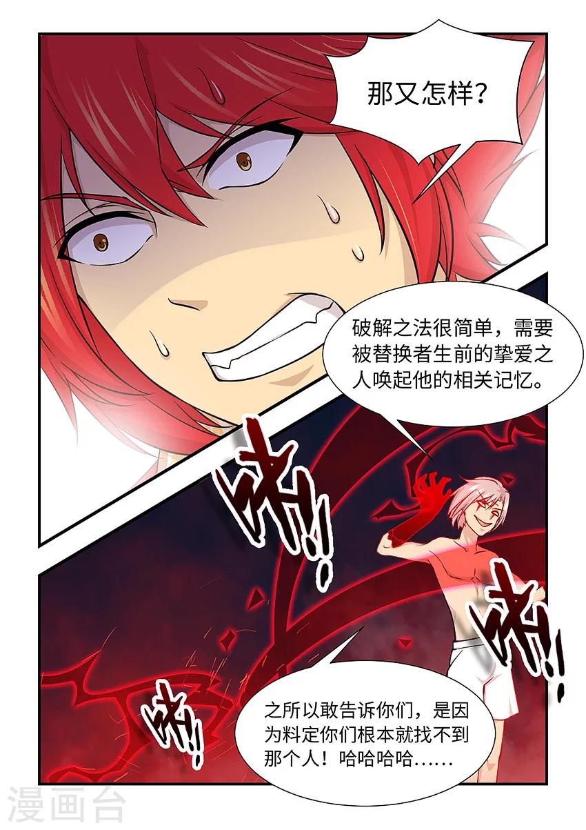 第120话 别停啊！用劲！-第131话