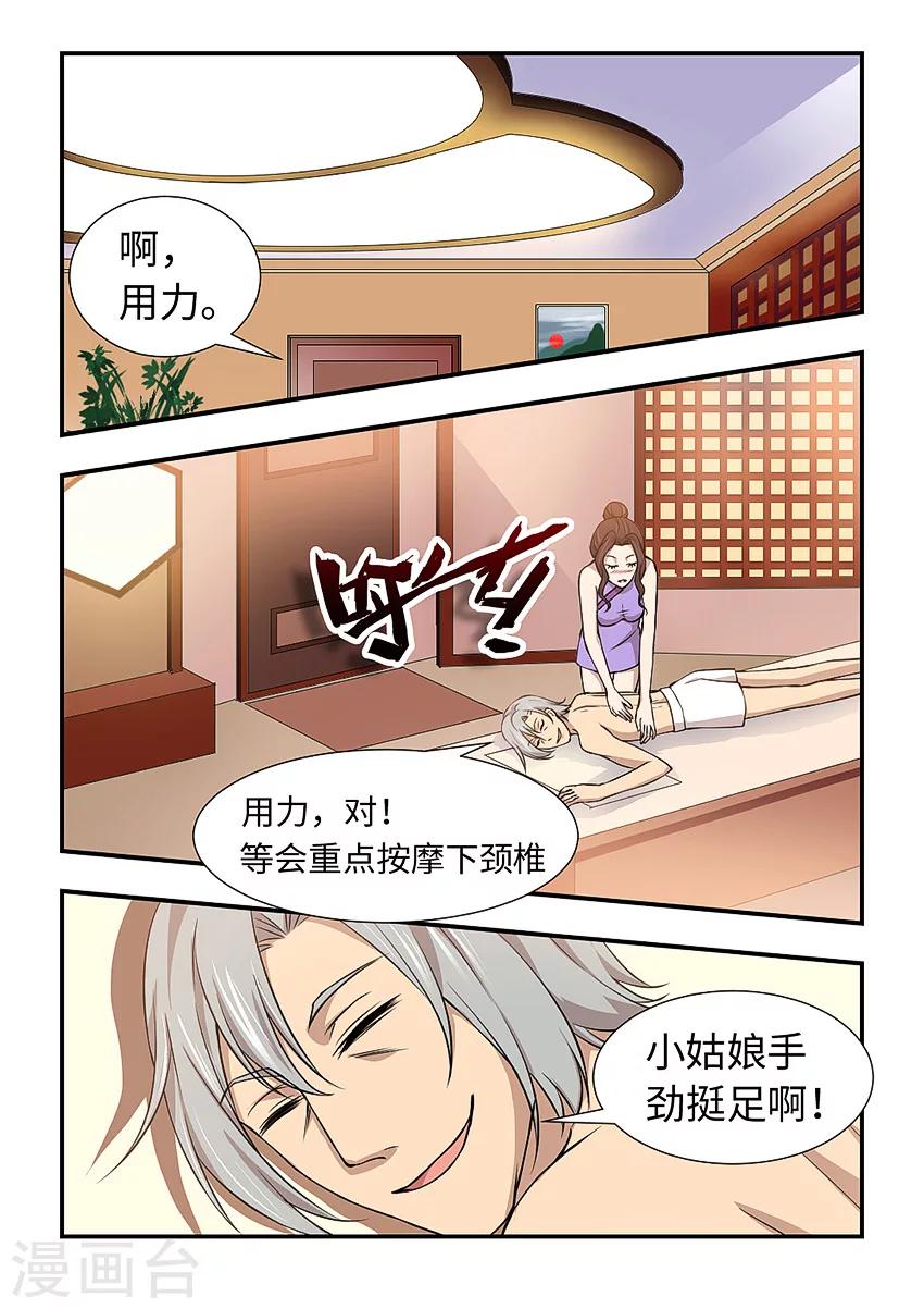 第120话 别停啊！用劲！-第131话