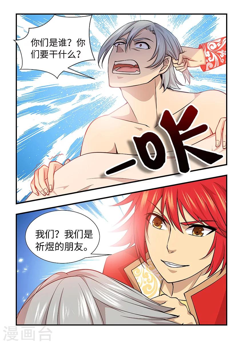 第120话 别停啊！用劲！-第131话
