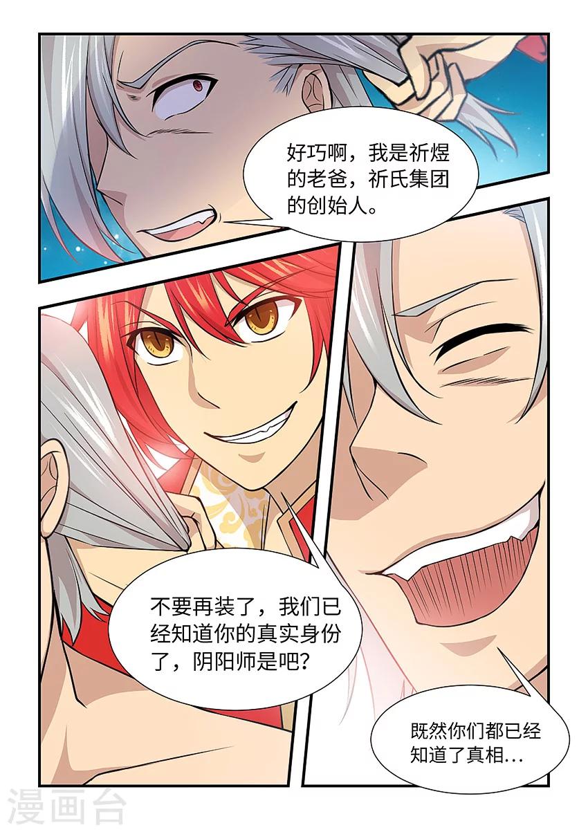 第120话 别停啊！用劲！-第131话