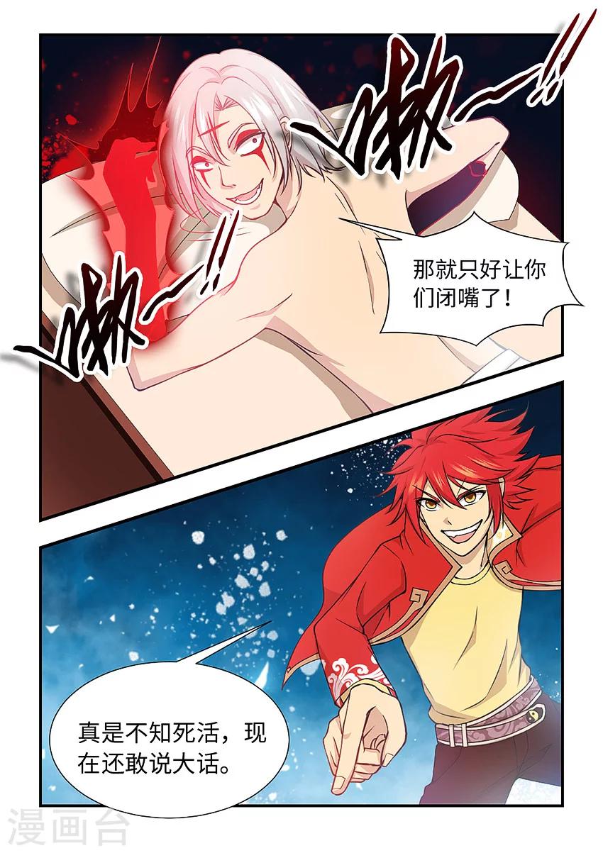 第120话 别停啊！用劲！-第131话
