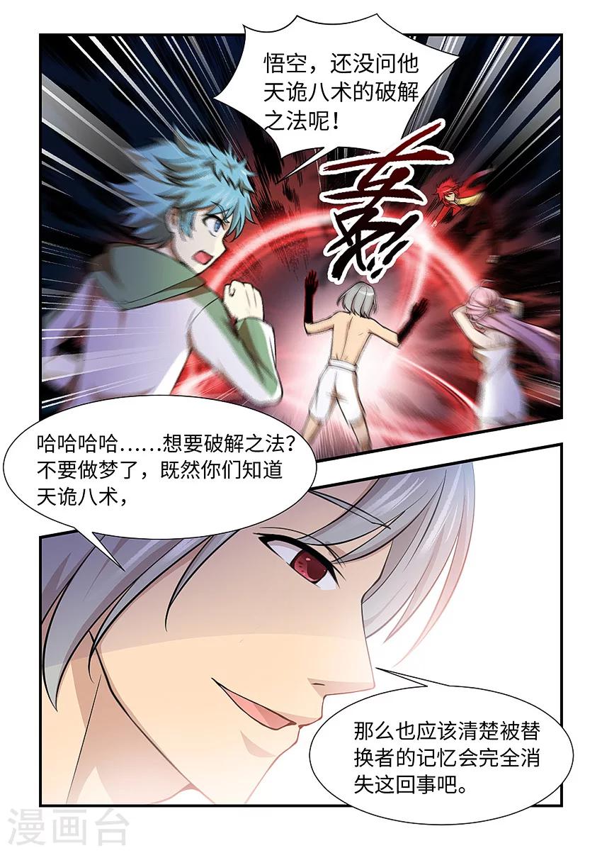 第120话 别停啊！用劲！-第131话