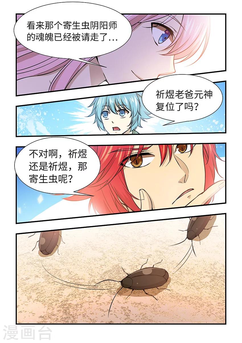 第122话 老爸的魂魄-第133话