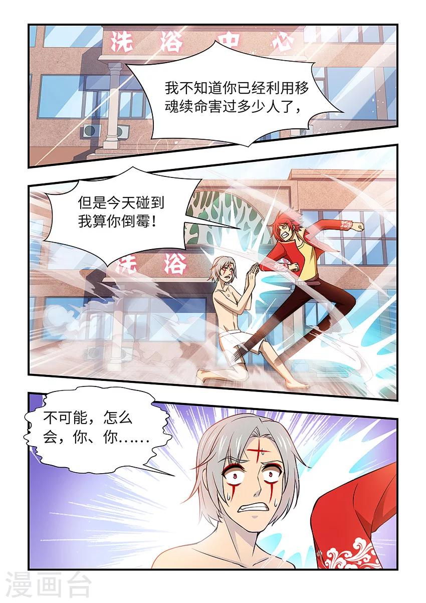 第122话 老爸的魂魄-第133话