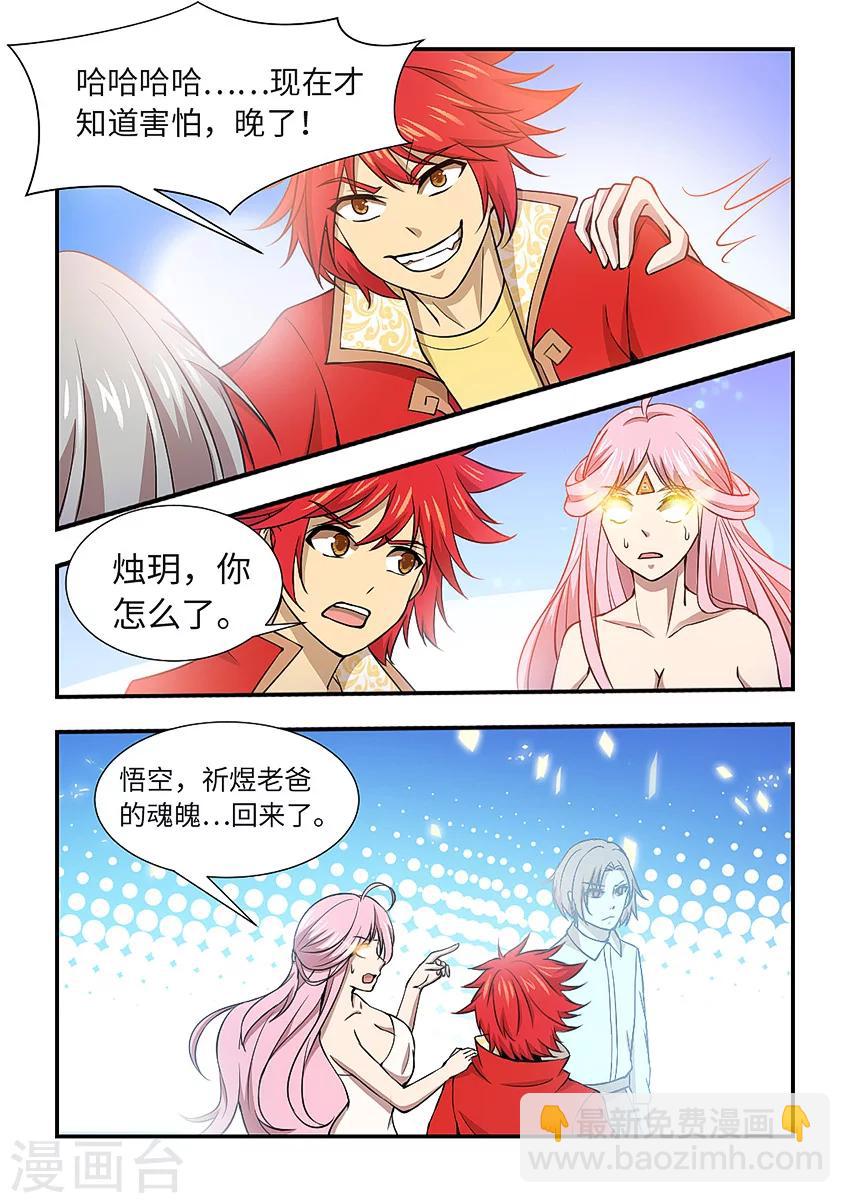 第122话 老爸的魂魄-第133话