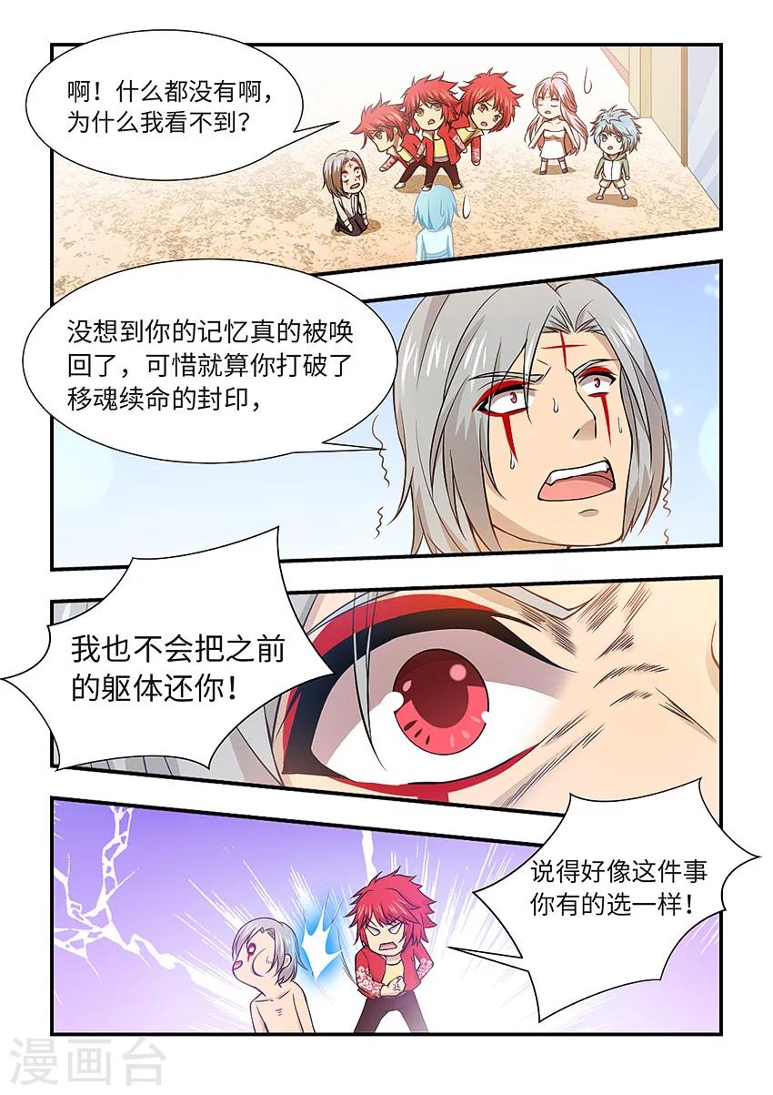 第122话 老爸的魂魄-第133话
