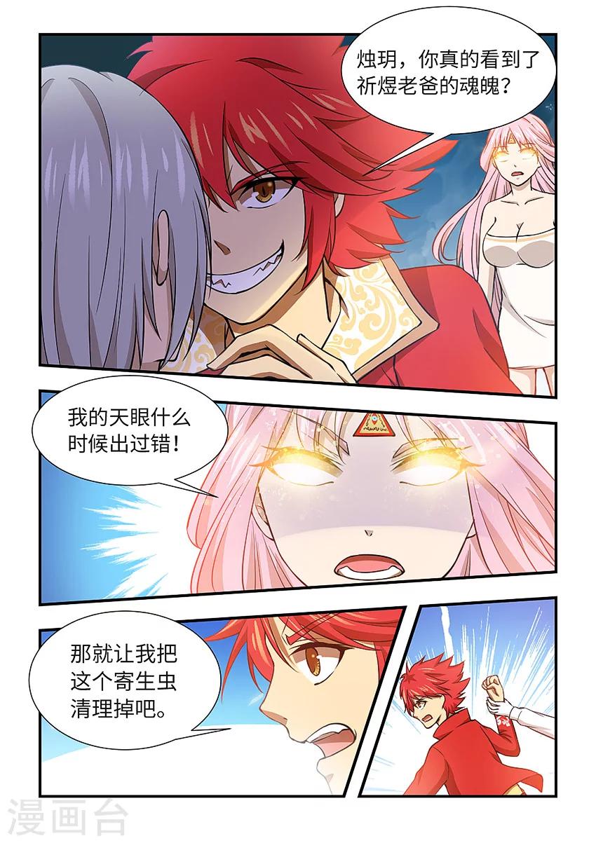 第122话 老爸的魂魄-第133话
