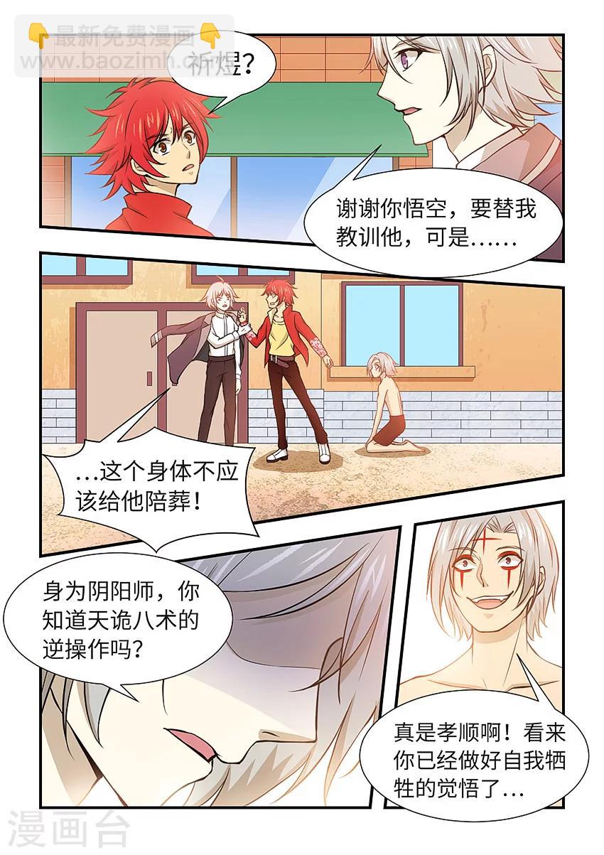 第122话 老爸的魂魄-第133话