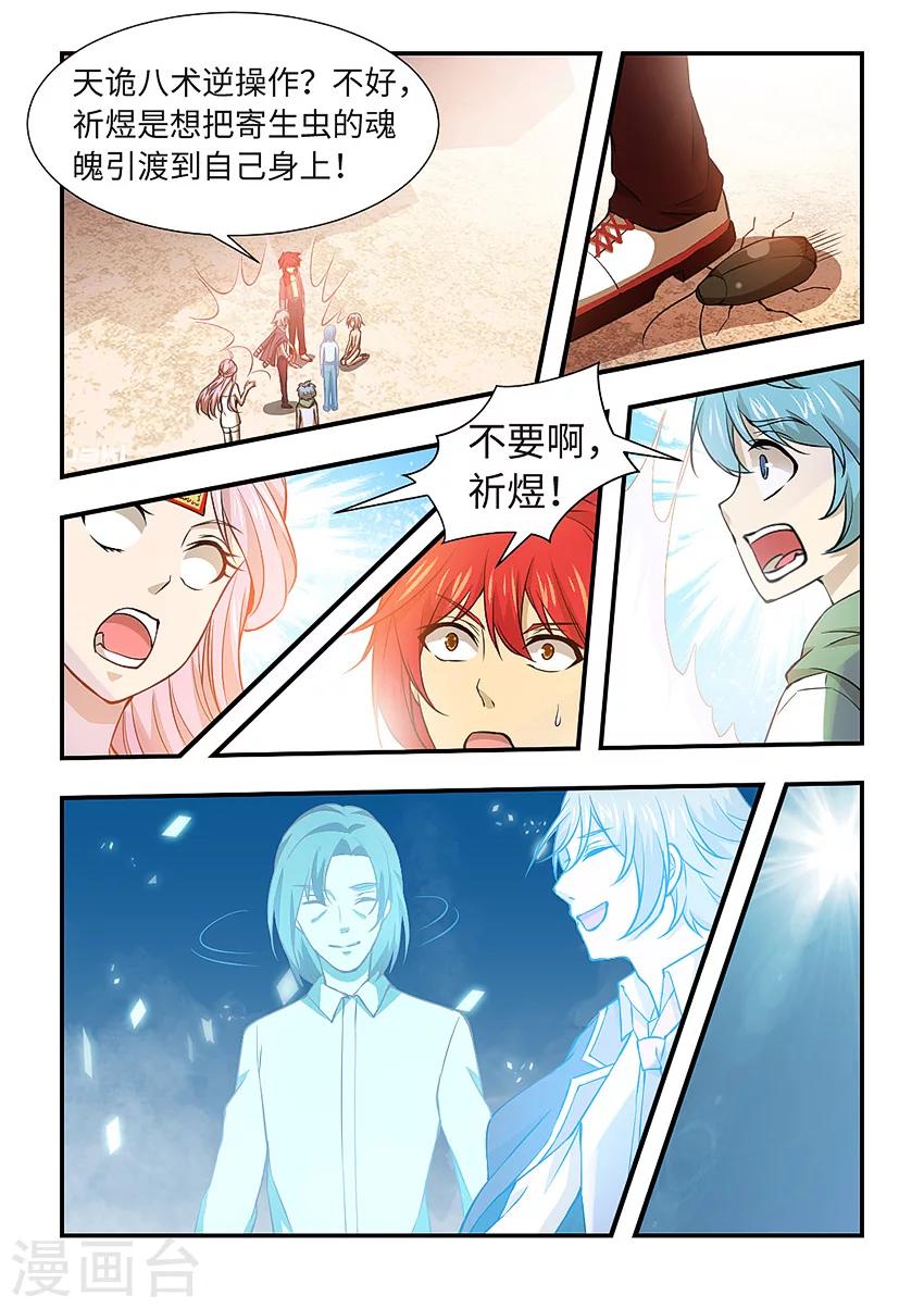 第122话 老爸的魂魄-第133话