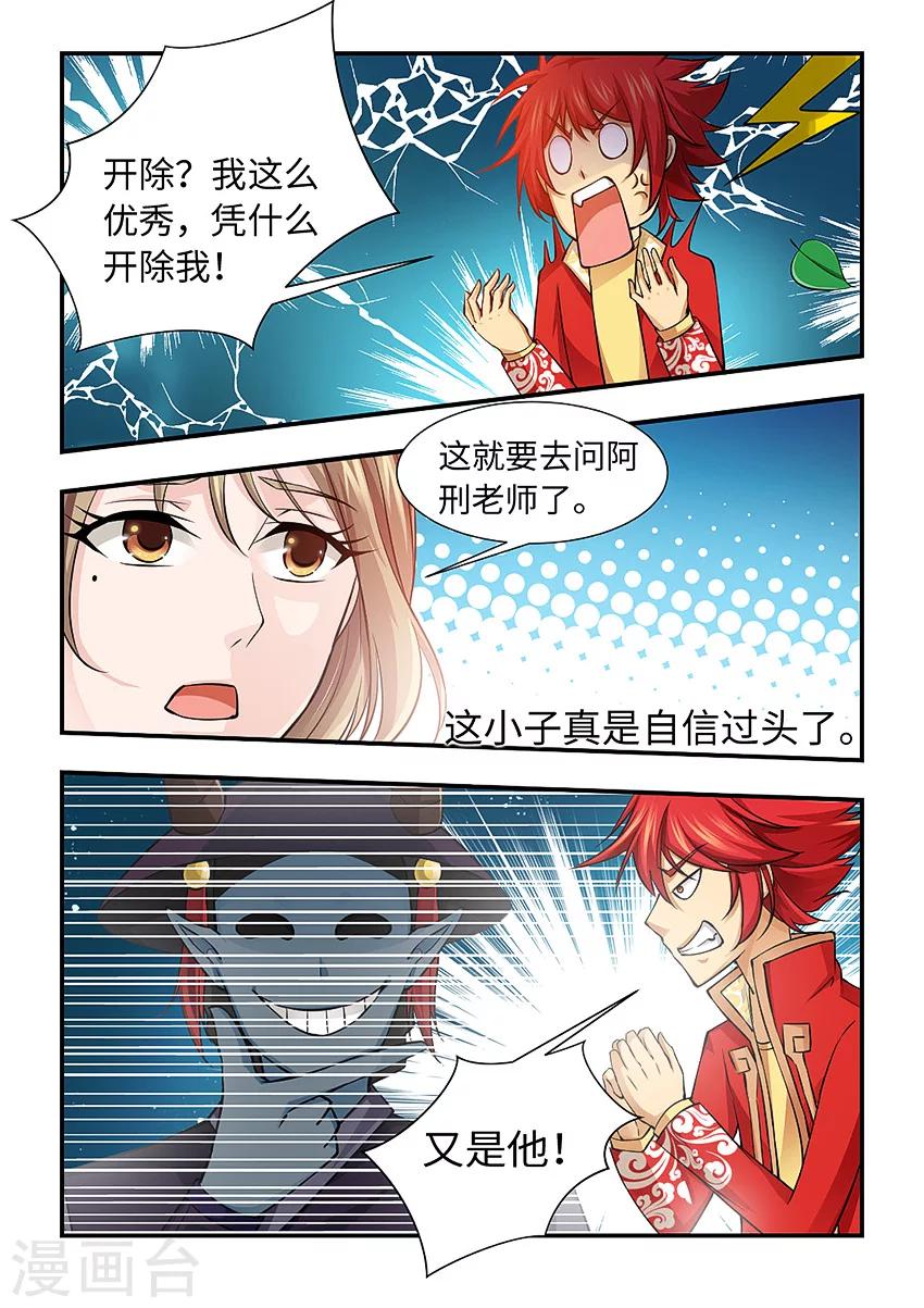 第124话 欲望之门？-第135话