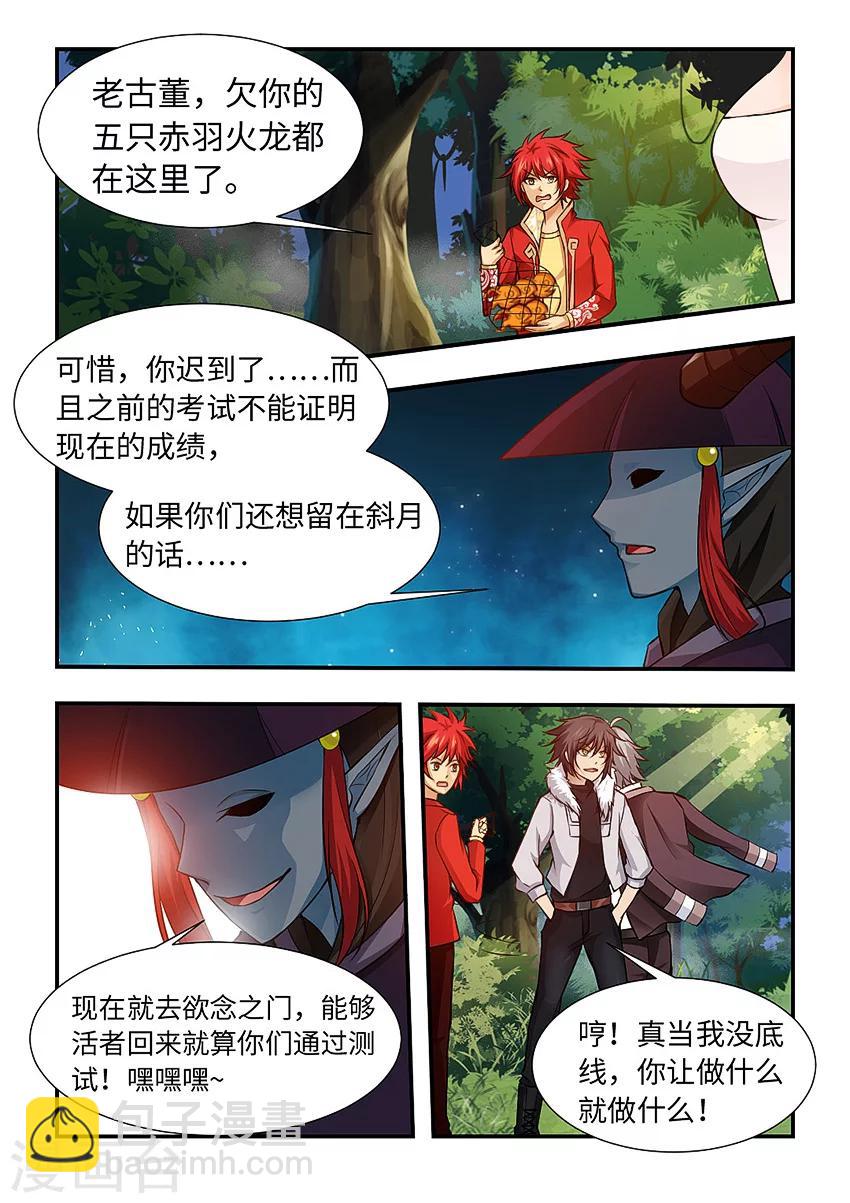 第124话 欲望之门？-第135话