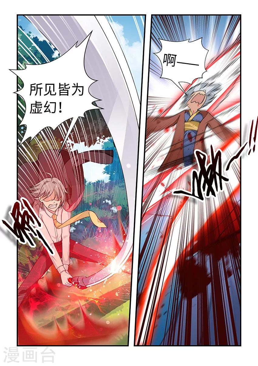 第126话 一个老奶奶-第137话