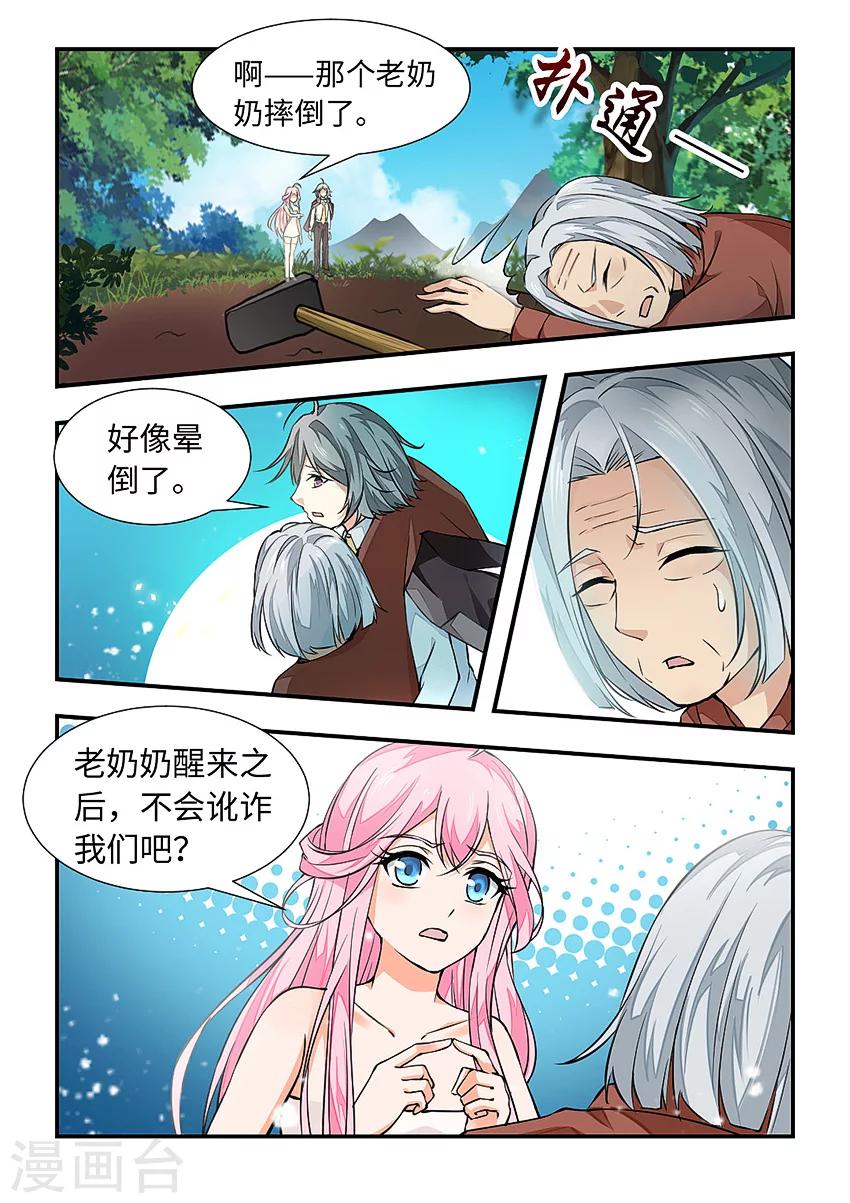 第126话 一个老奶奶-第137话