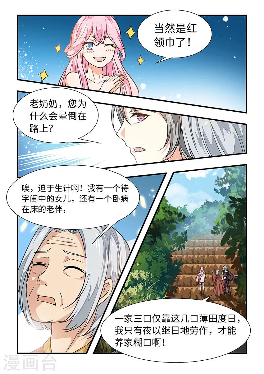 第126话 一个老奶奶-第137话