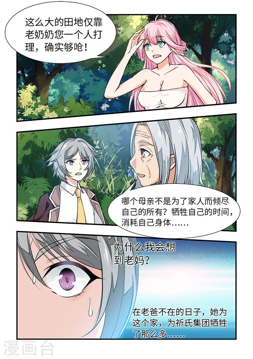 第126话 一个老奶奶-第137话
