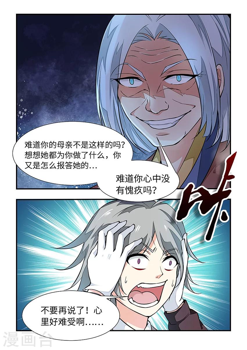 第126话 一个老奶奶-第137话