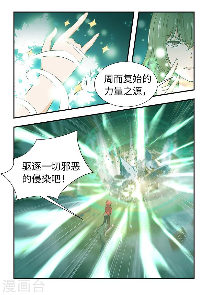 第128话 小姐姐-第139话