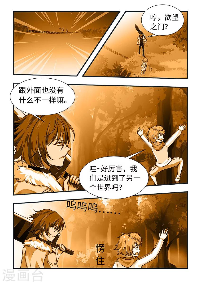 第128话 小姐姐-第139话