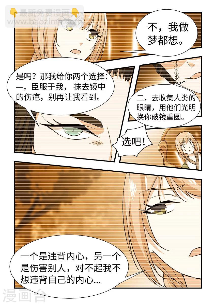 第130话 曾经的镜魔-第141话