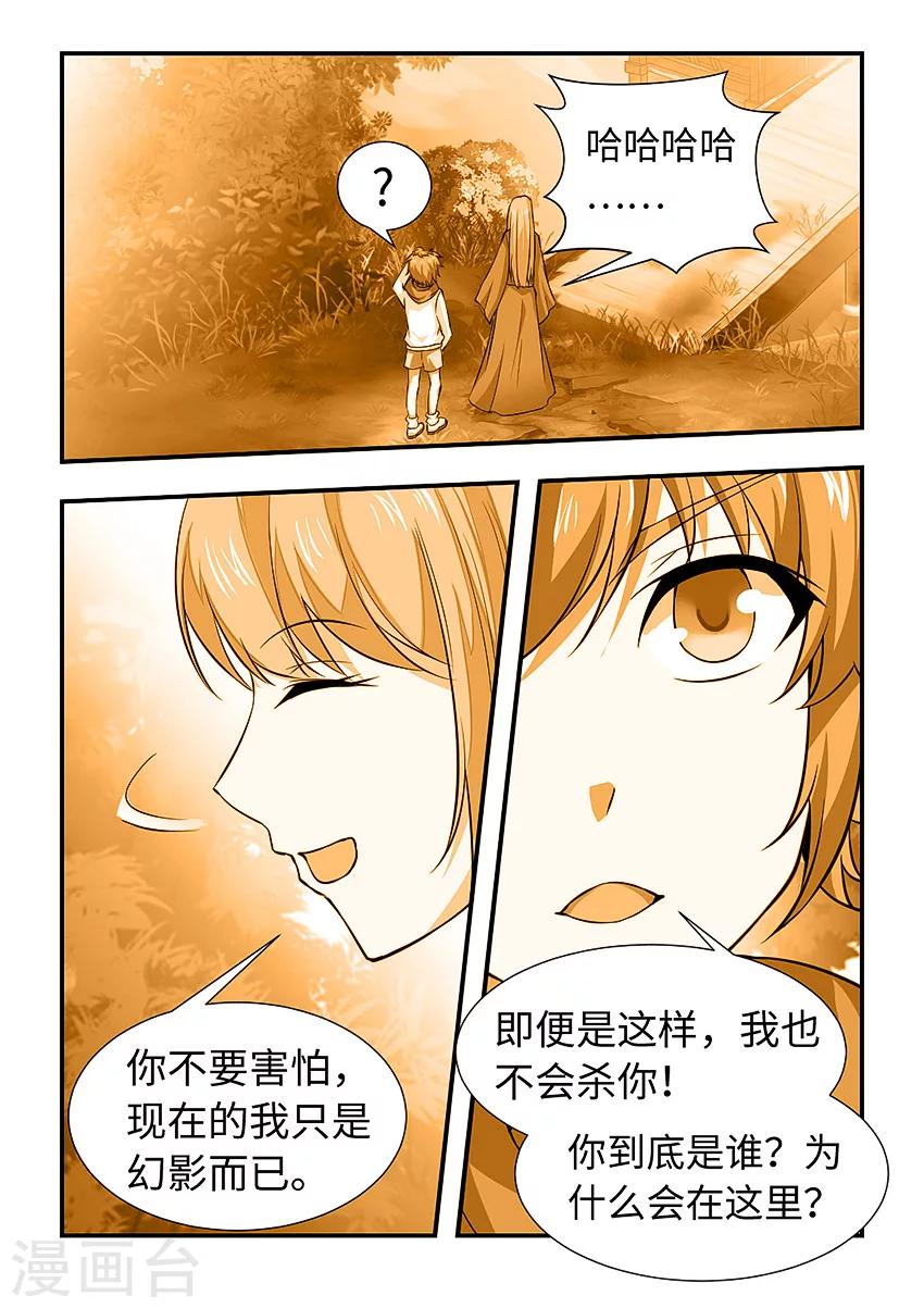第130话 曾经的镜魔-第141话