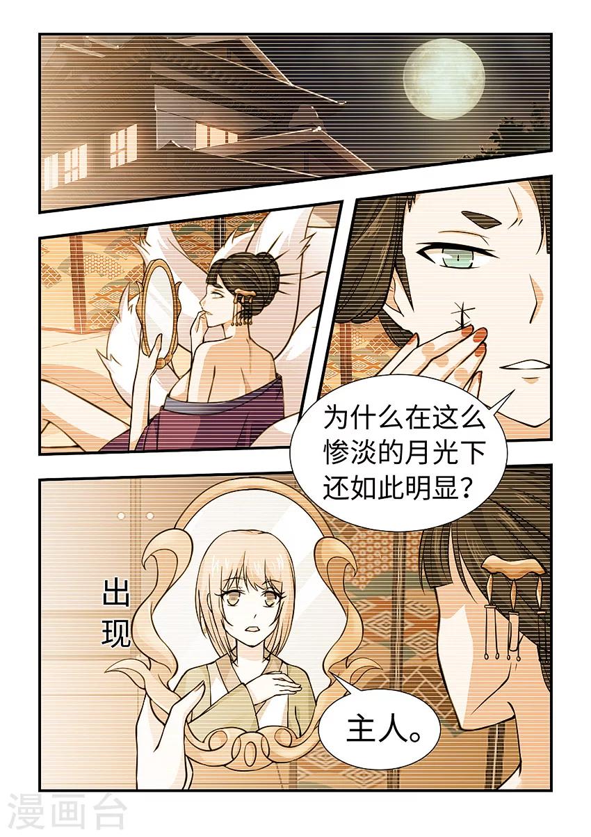 第130话 曾经的镜魔-第141话