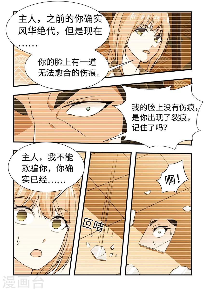 第130话 曾经的镜魔-第141话