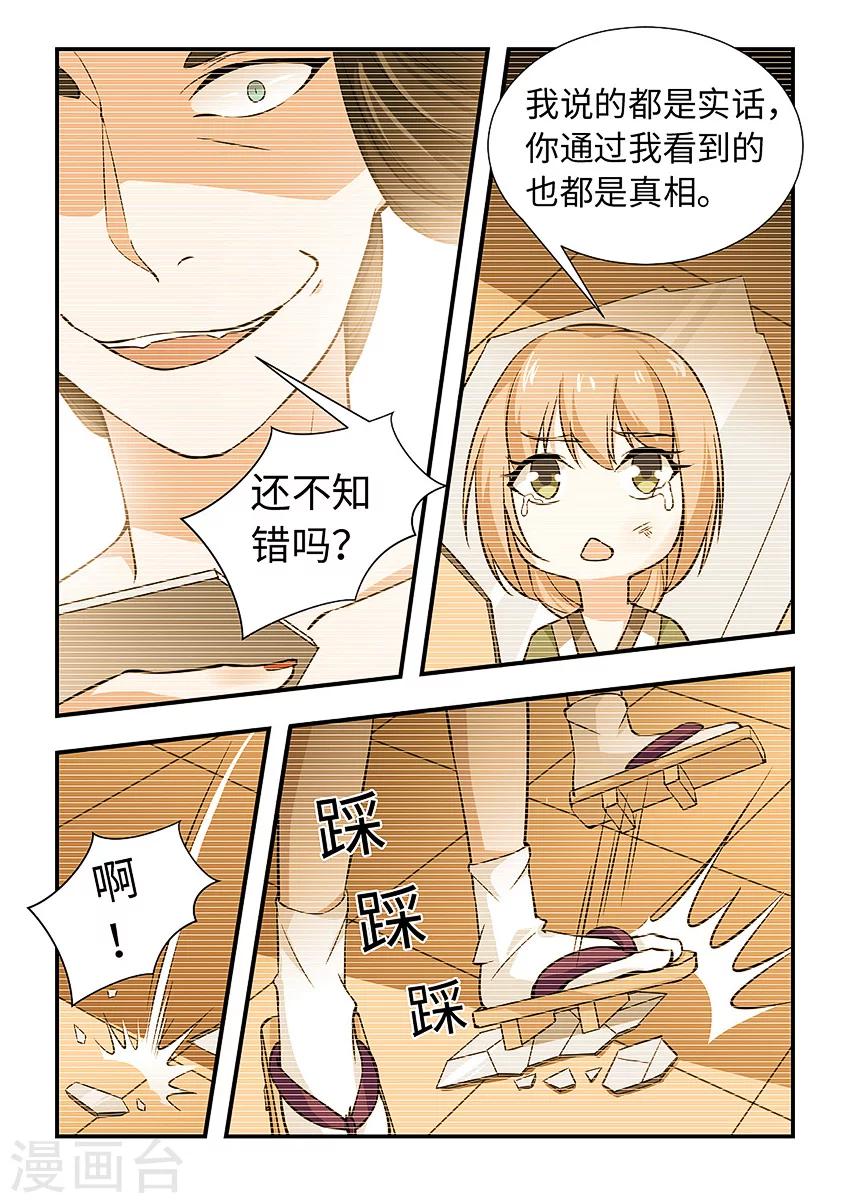 第130话 曾经的镜魔-第141话