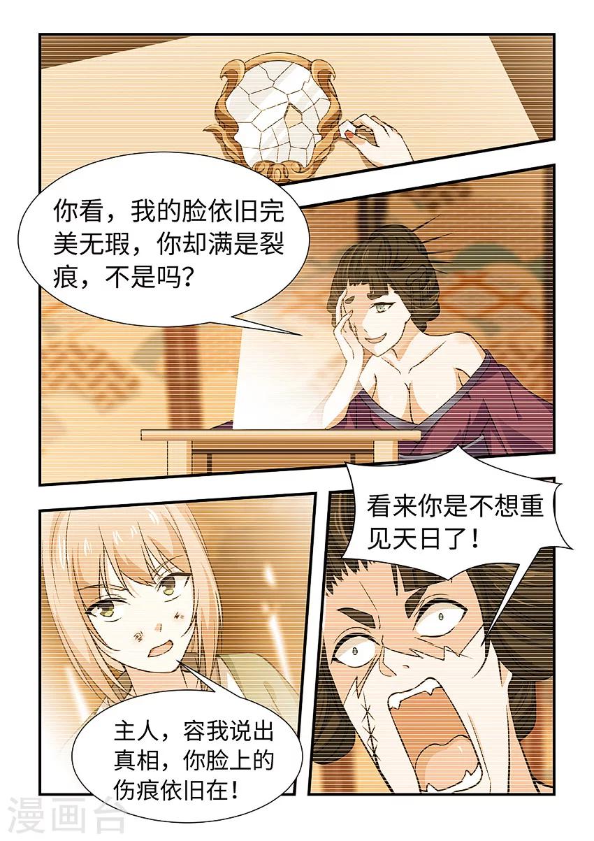 第130话 曾经的镜魔-第141话