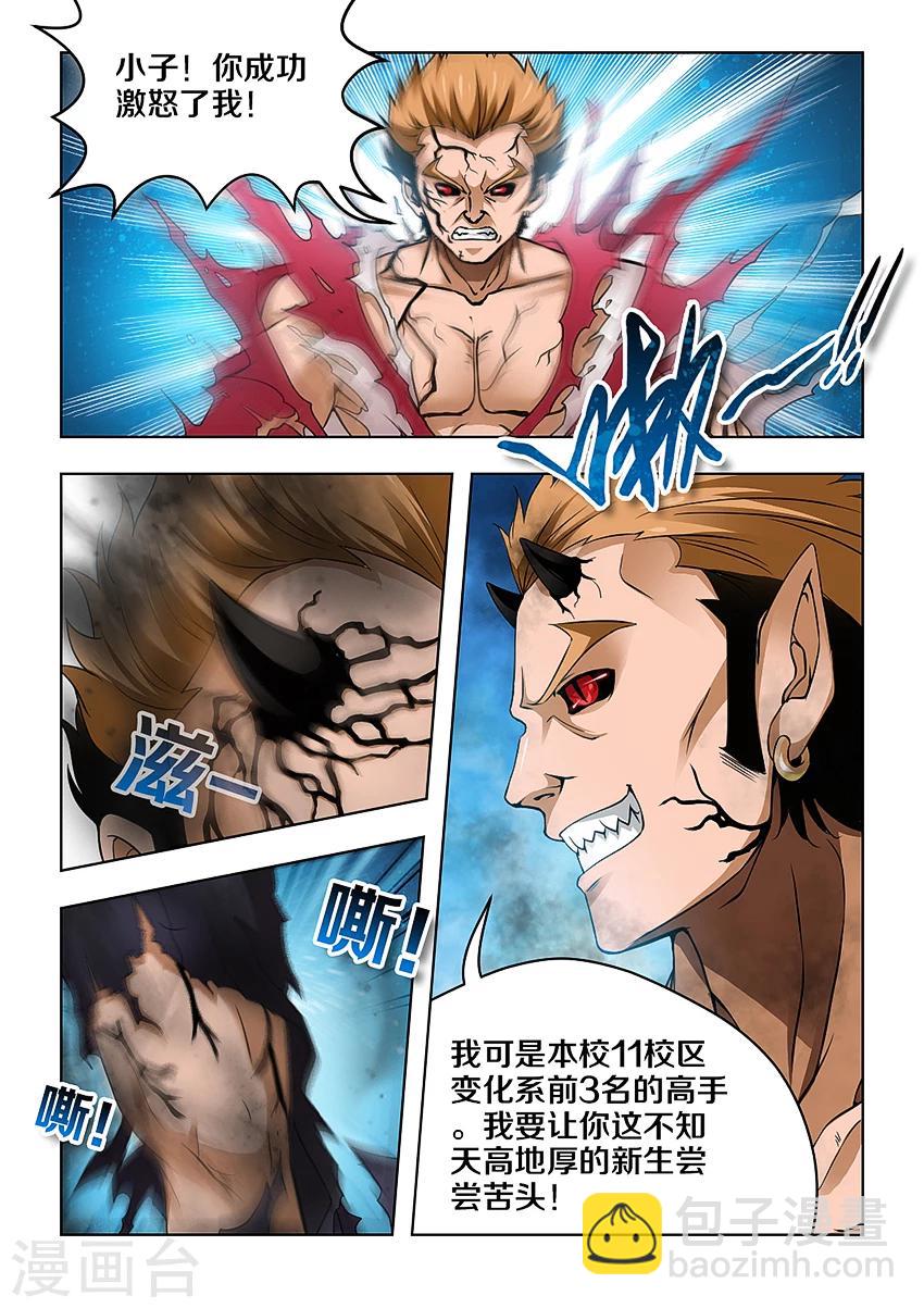 第14话-第15话