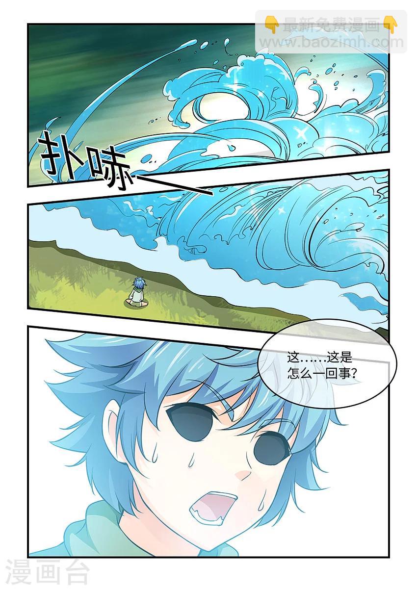 第132话 蛇蝎心肠-第143话