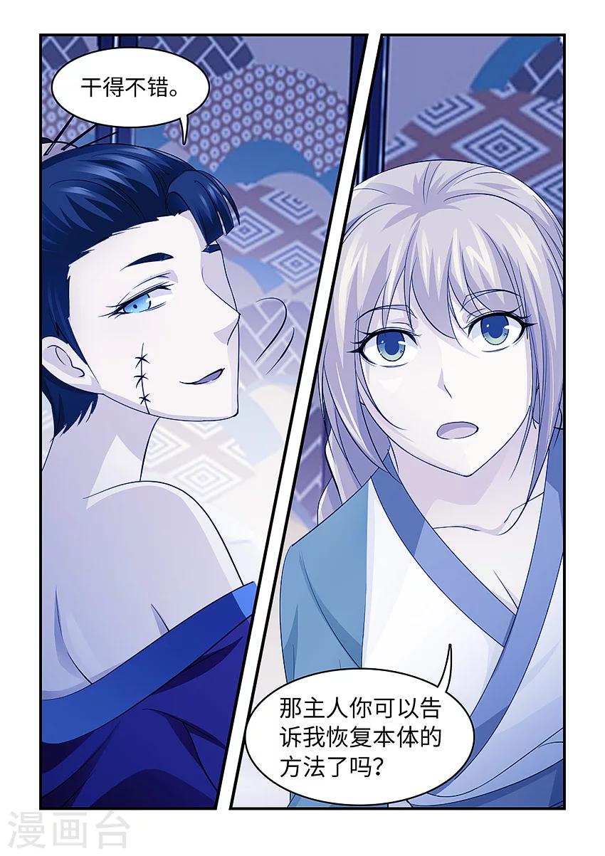 第132话 蛇蝎心肠-第143话